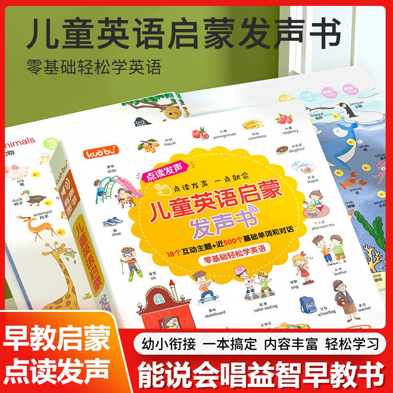 كتاب تعليمي صوتي للتعليم المبك - مراجعة Kids Education Rhymes وسعره